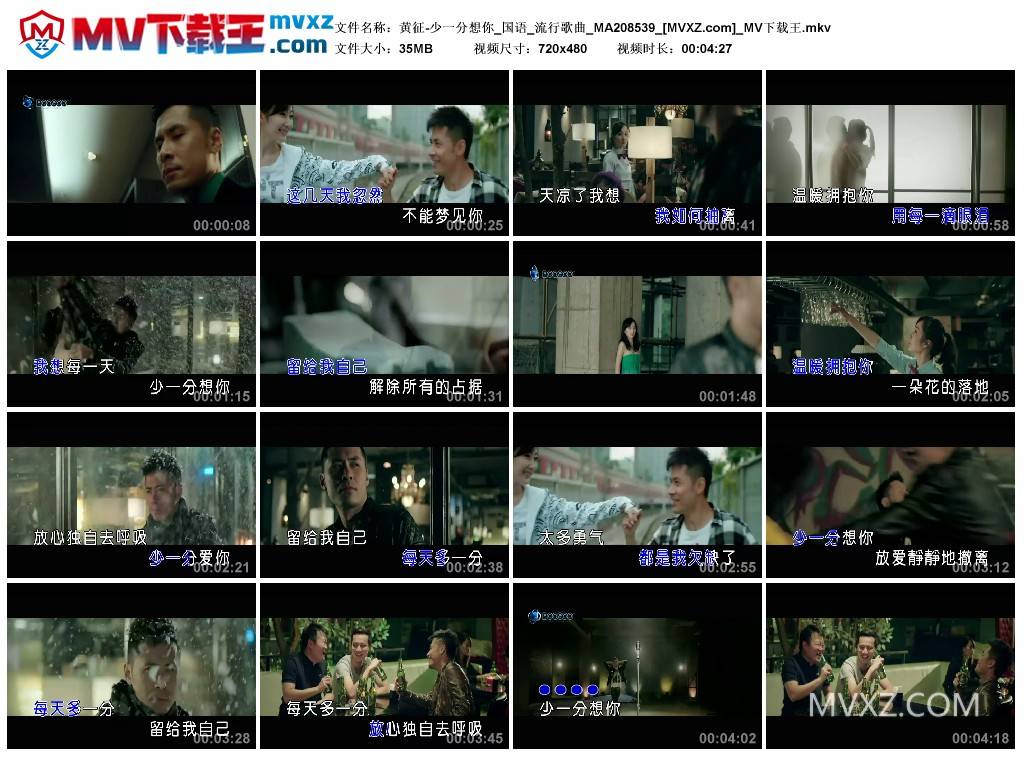 黄征-少一分想你_国语_流行歌曲_MA208539